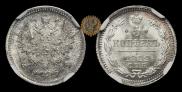 5 kopecks 1882 year