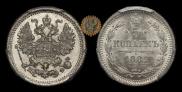 5 kopecks 1882 year