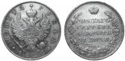 1 rouble 1825 year