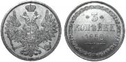 3 копейки 1852 года