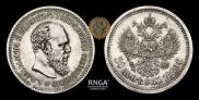 50 kopecks 1889 year