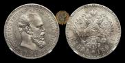 1 rouble 1893 year