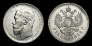1 рубль 1896 года