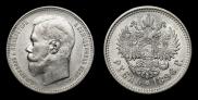 1 рубль 1896 года