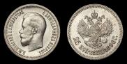 25 kopecks 1896 year