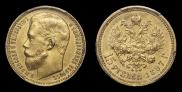 15 рублей 1897 года
