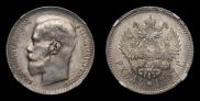 2 kopecks 1913 year