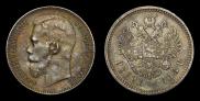 1 rouble 1898 year