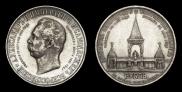 1 rouble 1898 year