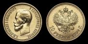 10 рублей 1899 года