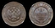 1 kopeck 1901 year