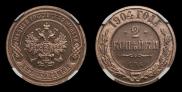 2 kopecks 1904 year