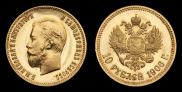 10 roubles 1906 year