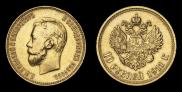 10 roubles 1911 year