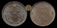 1/2 копейки 1912 года