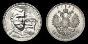 1 rouble 1913 year