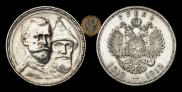 1 rouble 1913 year