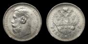 1 rouble 1915 year