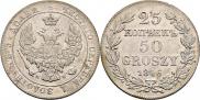 25 kopecks - 50 groszy 1846 year