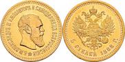 5 roubles 1888 year