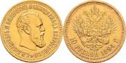 10 рублей 1894 года