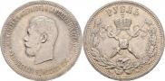 1 рубль 1896 года