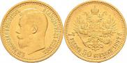7,5 roubles 1897 year