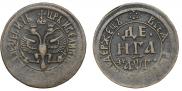 Denga 1703 year