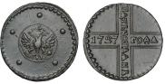 5 копеек 1727 года