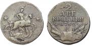 2 kopecks 1762 year