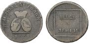 Para - 3 dengas 1771 year