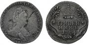 Гривенник 1784 года