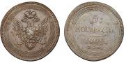 5 kopecks 1805 year