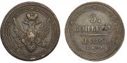 5 kopecks 1806 year