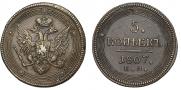 5 kopecks 1807 year