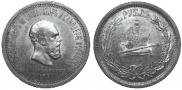1 рубль 1883 года