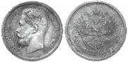 50 копеек 1895 года