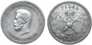 1 рубль 1896 года