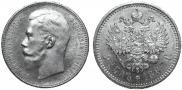 1 rouble 1897 year