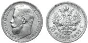 15 roubles 1897 year