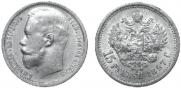15 рублей 1897 года