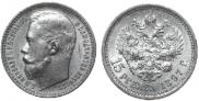 15 roubles 1897 year