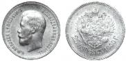25 kopecks 1900 year