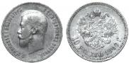 10 рублей 1900 года