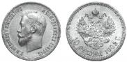 10 roubles 1902 year