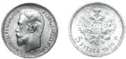 5 roubles 1910 year