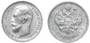 5 roubles 1911 year