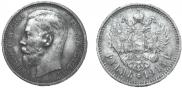 1 рубль 1915 года