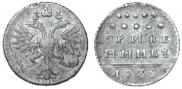 Гривенник 1735 года