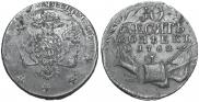 10 kopecks 1762 year